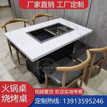 Marble hot pot table smokeless baking one induction cooker gas stove barbecue string incense hot pot restaurant table and chair commercial