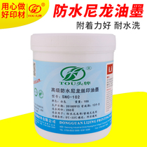 High-grade waterproof SNC nylon silk screen printing ink two-component strong adhesion clothing Oxford cloth bag White Black