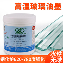Water-based high temperature tempered glass screen printing ink 3C logo sintered pigment glaze home appliances car furniture bathroom building