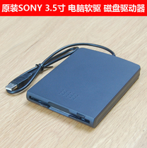 Original SONY external USB floppy drive 3 5 inch 1 44m disk drive floppy disk card reader mobile floppy drive