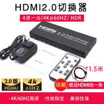 HDMI2 0 version switcher four in one out 3D version HD 4K can be connected to TV projector 5 in 1 out switch