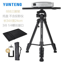 Projector tripod conference home teaching office projector floor bracket Universal magic screen pole rice nuts