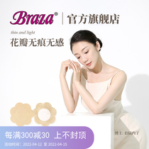 BRAZA USA Made petals disposable nipples with chest sticking anti-bumps ultra-thin and invisible solid and portable