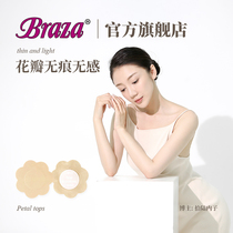 BRAZA American petal disposable nipple patch chest patch anti-bump ultra-thin fit invisible solid portable