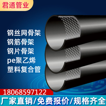 pe steel wire mesh skeleton composite pipe Polyethylene plastic fire buried municipal sewer pipe Water supply sewage buried