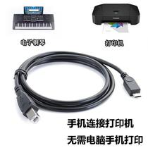 Mobile phone connection printer Android microusb to printer square port data cable Type-c port to keyboard