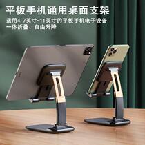 Mobile phone holder tablet ipad desktop multifunctional universal lazy person on bed watching TV artifact live portable lifting