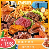 Three squirrel snacks package meat spicy cooked food hunger supper snack snack meat for girlfriend Christmas gift