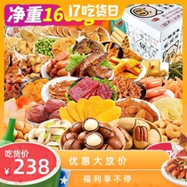 Good product shop snacks gift package Liangpin auxiliary mouth grain shop Liangchen Liangtian Liangjia shop flagship