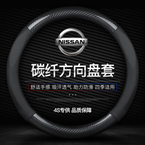 Suitable for Nissan Sylphy steering wheel cover