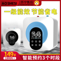 1600W smart small kitchen treasure household water storage kitchen small speed thermoelectric water heater on the first level of energy efficiency