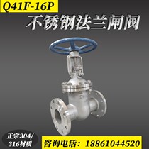 304 stainless steel flange gate valve Z41W-16PDN50 65 80 100 200 valve Marine valve Gate valve