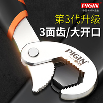  Universal wrench tool Daquan set Multi-function universal bathroom board live mouth large opening activity wrench Pipe wrench