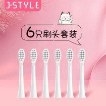 (Brush head link)jstyle childrens electric toothbrush brush head