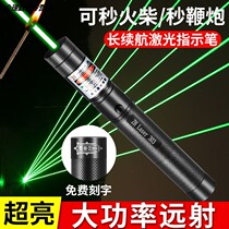 Laser pointer laser light rechargeable green light starry sky strong light long-range pointer infrared laser flashlight special forces