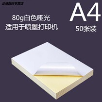 100 blank A4 Kraft paper printing paper a3 seal thick card paper painting paper custom file roll can be invoiced