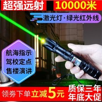 Laser light strong flashlight long-range high-power green light laser infrared sales pen indicator sand table pen Fire Bird