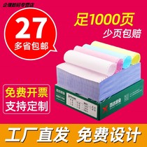 Needle pressure-sensitive computer printing paper one two three four five six seven more joint delivery list paper