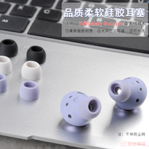 Suitable for Samsung Galaxy Buds Pro Real Wireless Bluetooth headset earplug earpiece ear cap headset headset