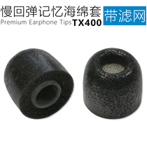 BO memory sponge earplug set for BO H3 H5 E4 E6 E8 Bluetooth headset C set Beoplay filter