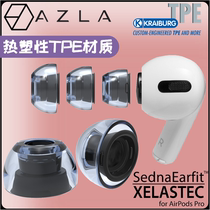 AZLA XELASTEC thermoplastic sleeve for Airpods Pro headphone case Apple 3 generation earpiece set non-slip