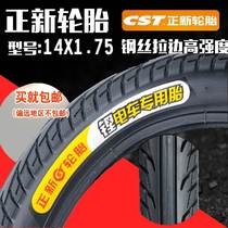 16 14X195 electric vehicle tires 142125 lithium tram car driver inner and outer tires 14 inch wear-resistant error