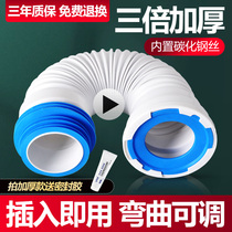 Wall row toilet drain pipe rear row connecting pipe side toilet water pipe hose silicone thickened organ pipe fittings