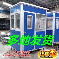 Steel structure outdoor aluminum alloy Image security booth guard booth security booth sun protection community security management room