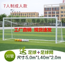 Training portable outdoor childrens home football door 3 meters disassembly mobile mini seven-a-side kindergarten