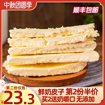 Fresh milk leather Inner Mongolia specialty herdsmen handmade nutrition snacks cream roll original ketone cheese milk products