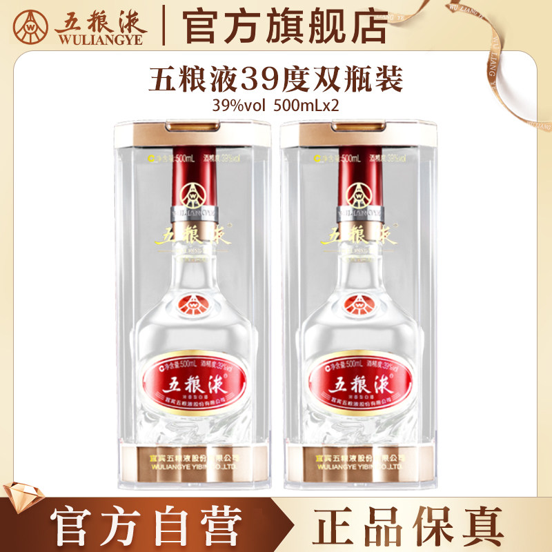 五粮液39度500ml-五粮液39度500ml促销价格、五粮液39度500ml品牌- 淘宝