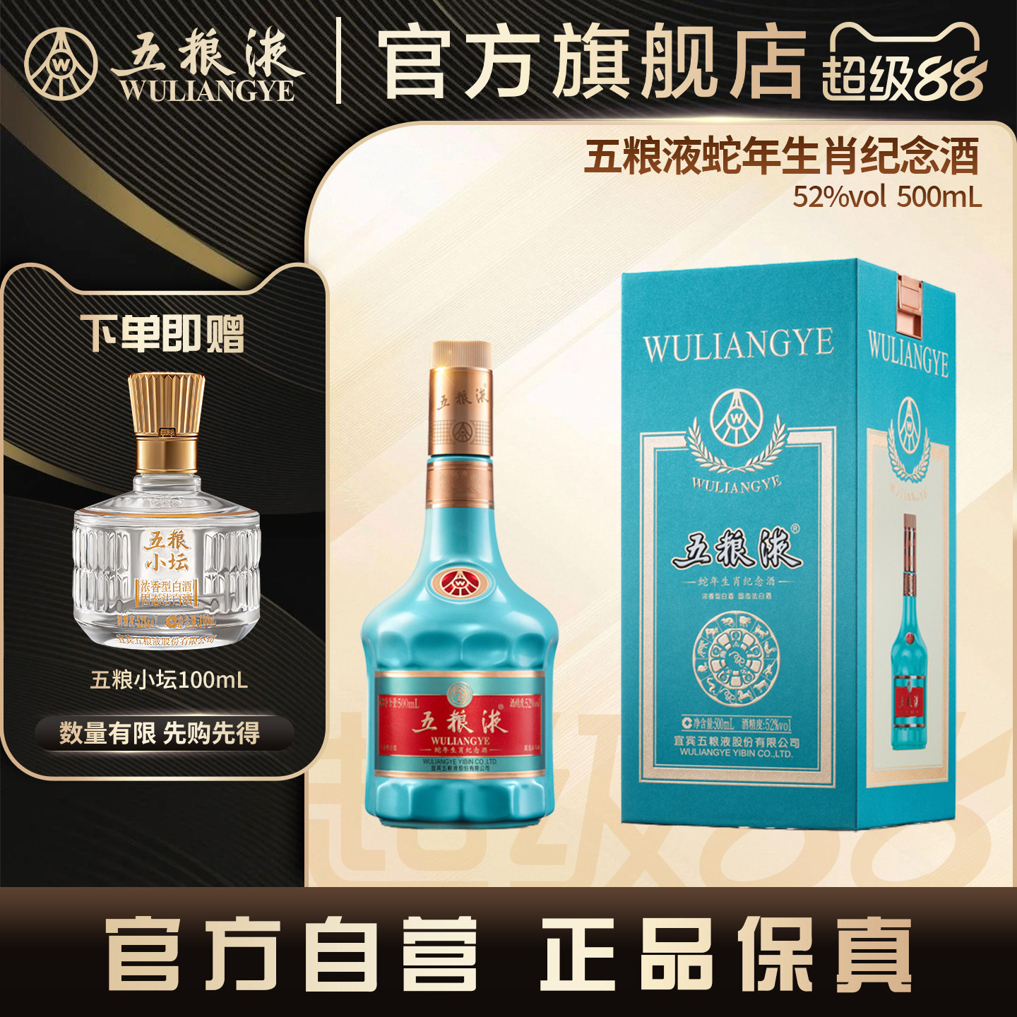 老龍口50年 遼寧省政府公式接待酒 白酒 中国酒 貴州茅台酒 五粮液 五粮液龙年纪念酒-五粮液龙年纪念酒促销价格、五粮液龙年纪念酒品牌- 淘宝
