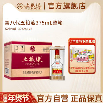 2024年五粮液52度-2024年五粮液52度促销价格、2024年五粮液52度品牌- 淘宝