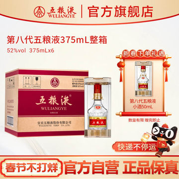 2024年五粮液52度-2024年五粮液52度促销价格、2024年五粮液52度品牌- 淘宝