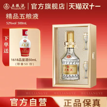 中国酒 五粮液 500ml 52% 常温便】【白酒】五粮液 500ml×6本入 52° : 楽商事株式会社