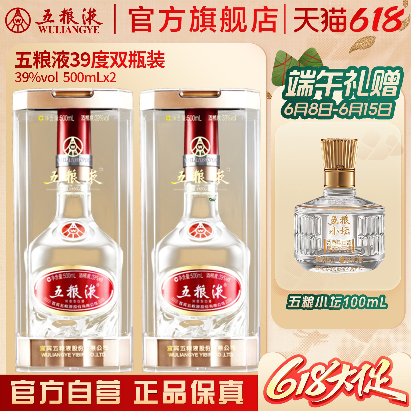 五粮液39度500ml-五粮液39度500ml促销价格、五粮液39度500ml品牌- 淘宝