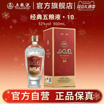 五粮液52度浓香型白酒500ml-五粮液52度浓香型白酒500ml促销价格