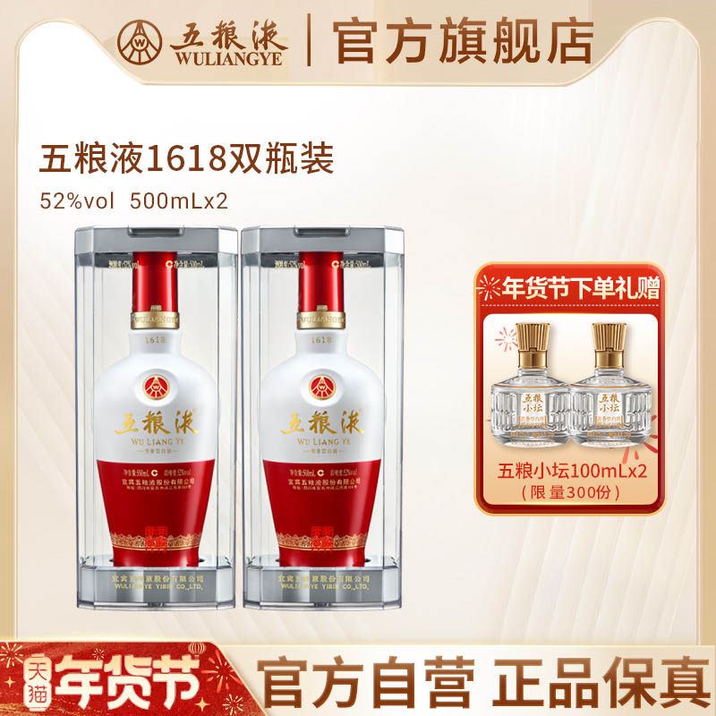 五浪液白酒52-五浪液白酒52促销价格、五浪液白酒52品牌- 淘宝