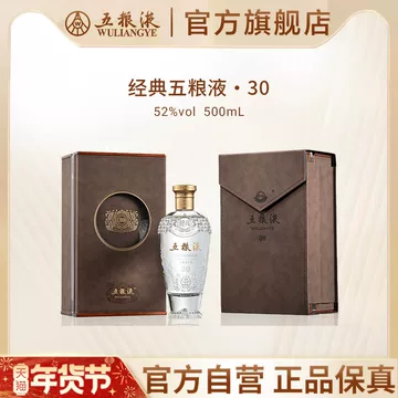 五粮液52度浓香型白酒500ml-五粮液52度浓香型白酒500ml促销价格
