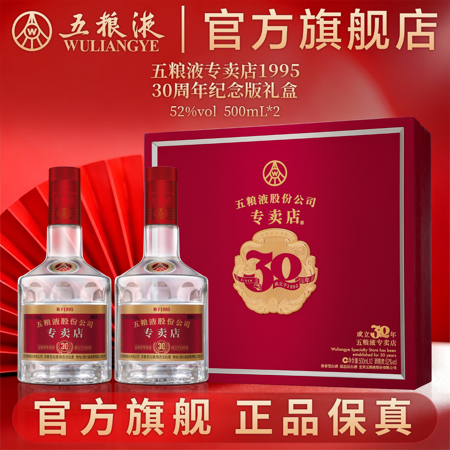 五粮液30年-五粮液30年促销价格、五粮液30年品牌- 淘宝