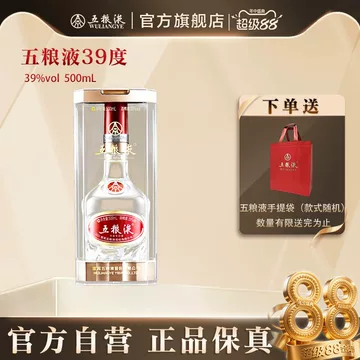39度五粮液500ml-39度五粮液500ml促销价格、39度五粮液500ml品牌