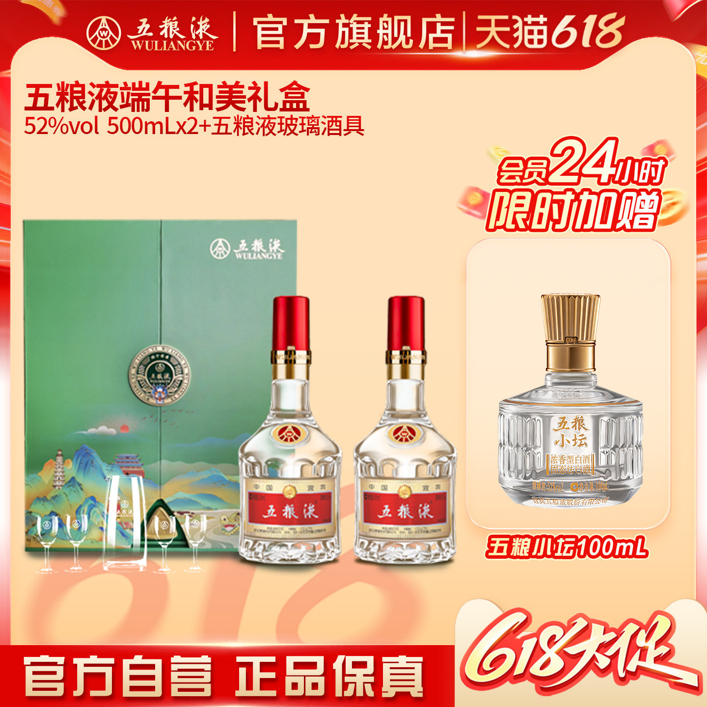 52度五粮液500ml-52度五粮液500ml促销价格、52度五粮液500ml品牌- 淘宝
