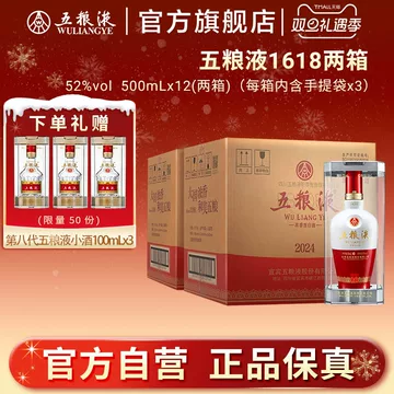 1618五粮液52度-1618五粮液52度促销价格、1618五粮液52度品牌- 淘宝