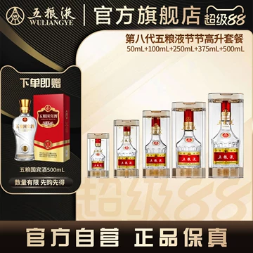 五粮液52度第八代500ml-五粮液52度第八代500ml促销价格、五粮液52度第