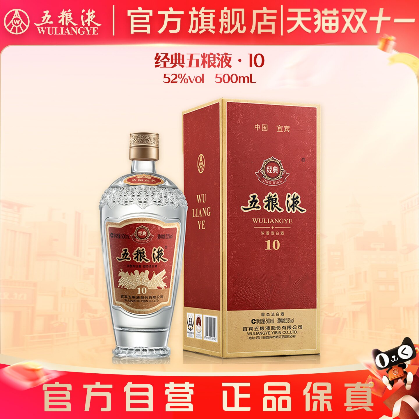 2019年五粮液52度-2019年五粮液52度促销价格、2019年五粮液52度品牌- 淘宝