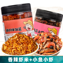 Royal shrimp sauce Seafood bibimbap sauce Rice sauce Shrimp sauce Spicy shrimp sauce Hunan specialty food shrimp sauce