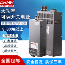Adjustable DC high power 3000W Ming Wei 24V switching power supply 12V36V48 industrial control power supply 1000W2000W