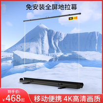 Lottery curtain cloth projection screen portable mobile folding 84 inch 100 inch floor curtain background wall home bedroom full screen manual lifting self-locking conference projector screen cloth