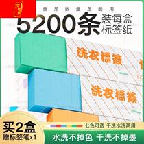 Special label paper for dry cleaners no label pen washable not rotten not fading high temperature resistant 5200 points laundry label