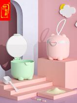 Baby milk powder box portable out-packing box baby rice flour storage tank sealed moisture-proof small-capacity milk powder lattice